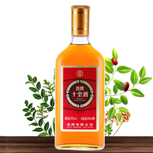 劲牌 十全酒 35度 500ml 养生酒 十全大补 商品图1