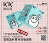 【半年抛活动】KK半年抛活动 99/副 168/2副 非离子材质（0-800度） 商品缩略图0