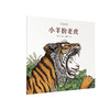 魔法象 《中国动物寓言》系列图画书 第一辑（全8册）   中国版“伊索寓言”，引领孩子走近国学经典 商品缩略图6