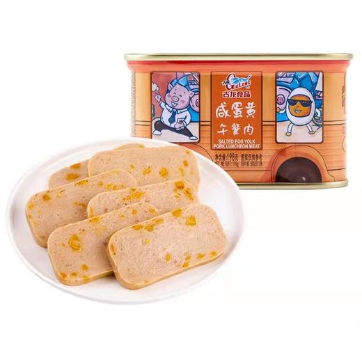 古龙咸蛋黄午餐肉198g 商品图1