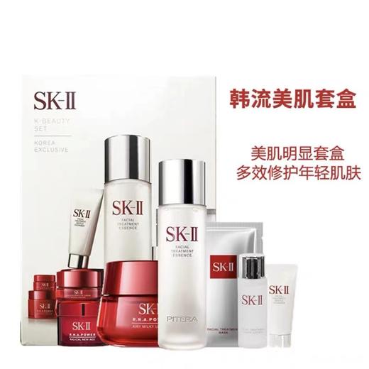 SK-II韩流美肌套装（清莹露30+洁面霜20+神仙水230+精华露80g/15g+眼霜2.5g+面膜1片） 商品图2