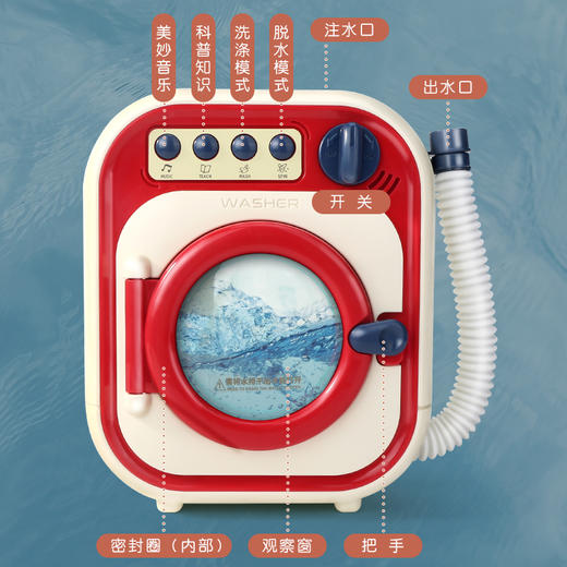 儿童洗衣机玩具套装仿真可加水迷你女孩子3岁+生日礼物小演员 商品图2