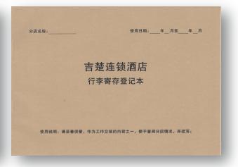 工号牌、运营类工作日志、本子 商品图4