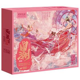 国潮拼图  ZJ63004     1000片  神话篇