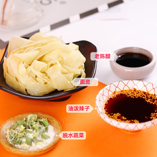 百家阿宽红油干拌面皮（麻辣）【110g】 商品图1