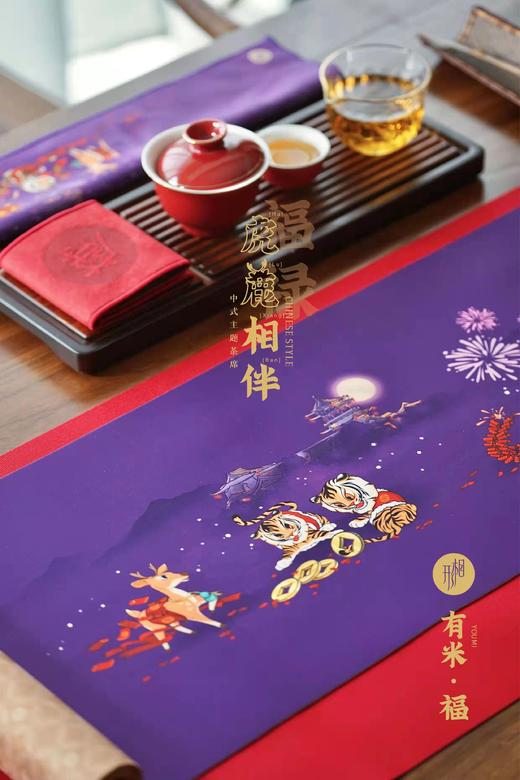 茶席礼盒·金虎纳福/虎鹿相伴  八虎迎春 萌虎贺岁 商品图3