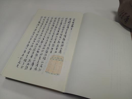 茶典 四库全书茶书八种 [唐]陆羽等 商务印书馆 商品图4