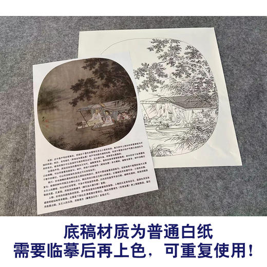 【有步骤、大彩图】工笔画白描稿斗方《船人形图》山水线稿KG01 商品图3