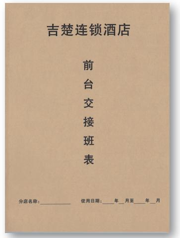 工号牌、运营类工作日志、本子 商品图7