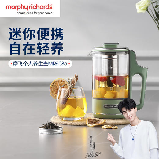 【morphyrichards摩飞】个人养生壶MR6086 商品图0