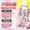 真汁萌液 | 妹の汁人体润滑液适合敏感肌【飞机杯名器专用】 商品缩略图1