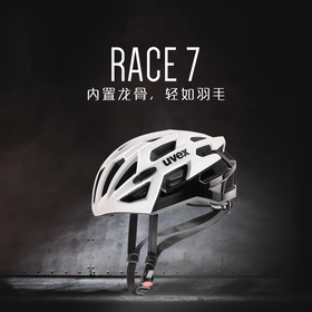 uvex race 7 公路 铁三 竞技头盔 德国进口