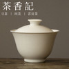 茶香记 元无 月白卷边盖碗 简约 素雅 精致 细腻 元无 草木灰釉 商品缩略图0