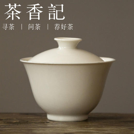 茶香记 元无 月白卷边盖碗 简约 素雅 精致 细腻 元无 草木灰釉 商品图0