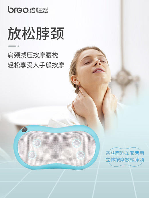 breo/倍轻松 腰部按摩器 商品图2