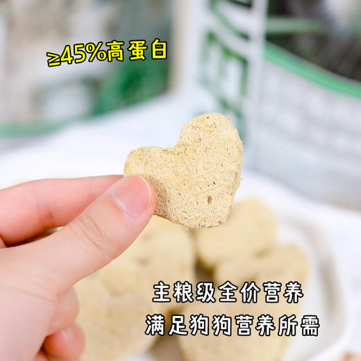 帕特 犬用生骨肉主食零食冻干 三文鱼/鹌鹑/兔肉/鹿肉/（区域控价刮码发货 保真 介意勿拍） 商品图3