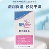 施巴 婴儿护面霜50ml  4103040173423 商品缩略图0