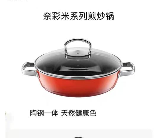7F  WMF  奈彩米多用锅 商品图2