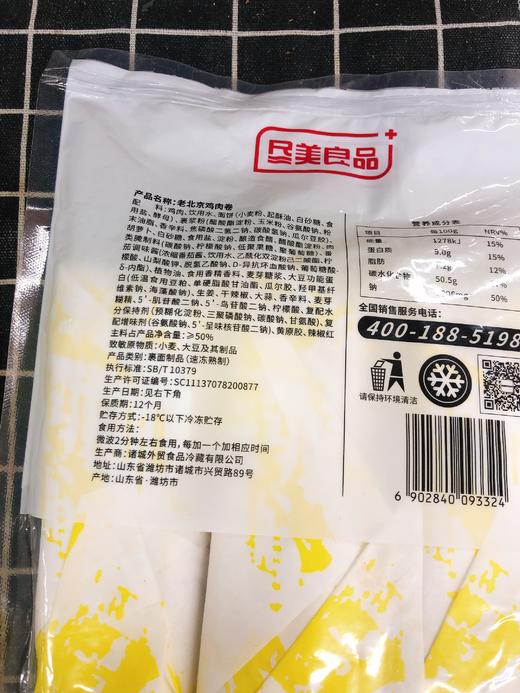 鸡肉卷2袋（拼团） 商品图2