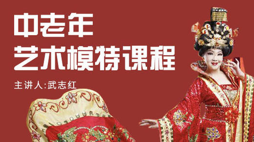 中老年艺术模特课程 商品图0