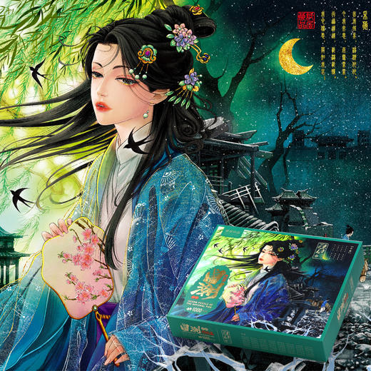 T国潮拼图1000片 诗经篇 采薇 商品图1