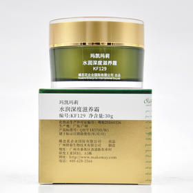 蝶恋花玛凯玛莉水润深度滋养霜30g