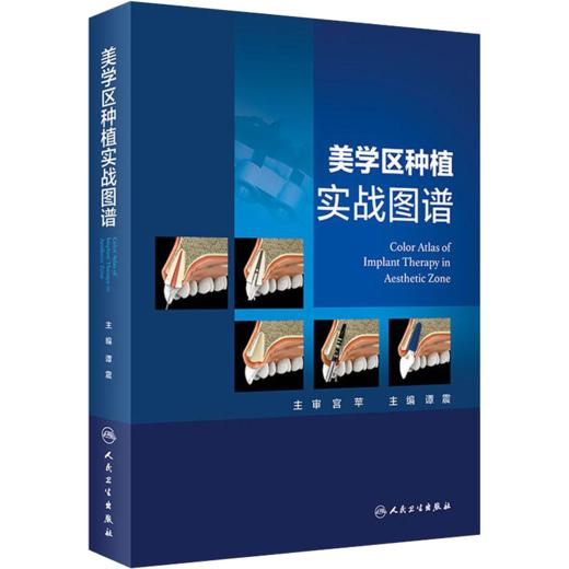 美学区种植实战图谱 商品图0