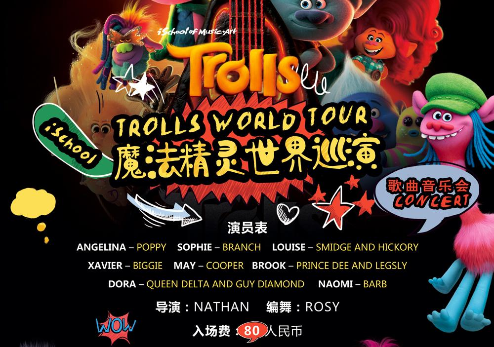 【JZ LIVE】12.11 《Trolls》歌曲汇报音乐会