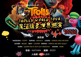 【JZ LIVE】12.11 《Trolls》歌曲汇报音乐会