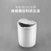 【智能感应垃圾桶】感应垃圾桶 白色 10L 商品缩略图1