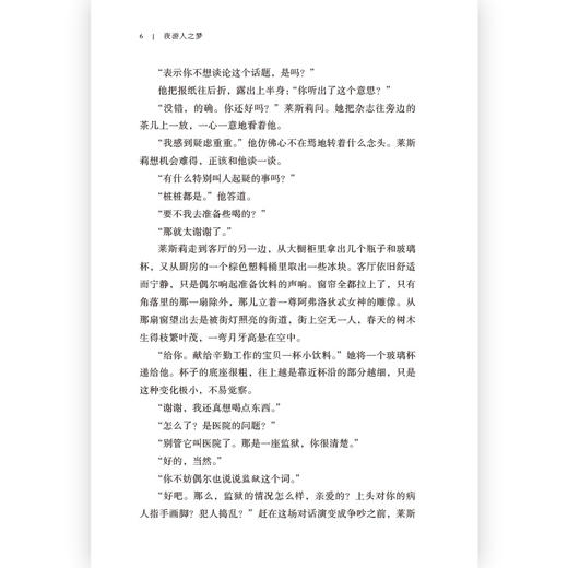 后浪正版 死梦者之歌与阴郁的抄写员 超自然恐怖惊悚小说美国文学书籍 商品图2