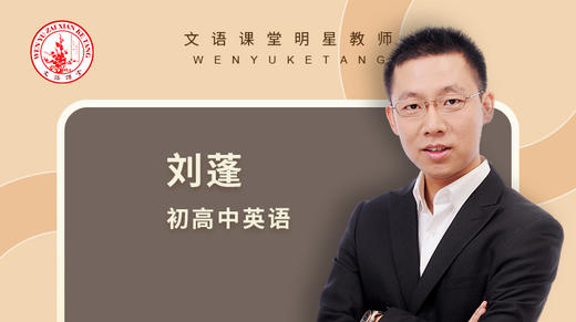 C 2021秋季刘蓬九年级英语第十一讲第三小节 商品图0