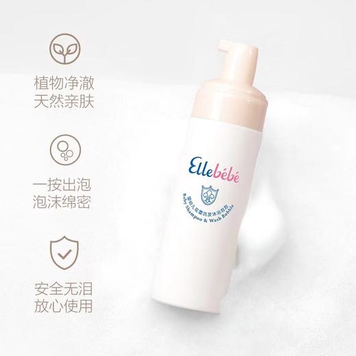 【Ellebebe嗳乐蓓贝】婴幼儿花蕾洗发沐浴泡泡 180ml 商品图2