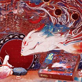 国潮拼图1000片 与君奕
