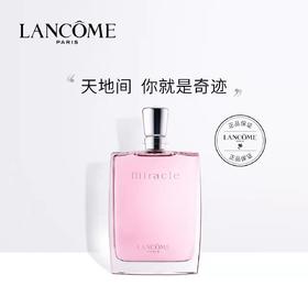 兰蔻奇迹香水 浓情版50ml