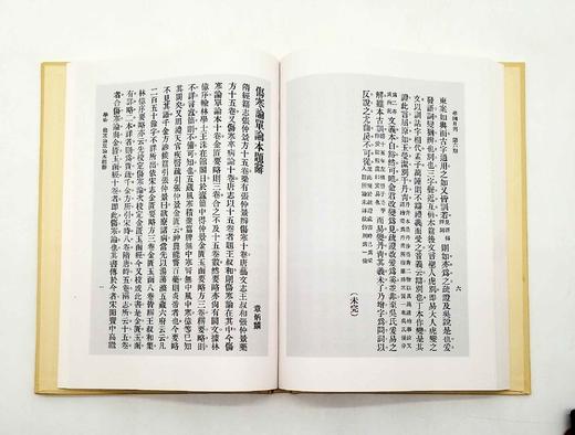 中国近现代文史期刊汇编：《华国月刊》 商品图13