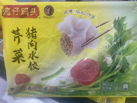 芹菜猪肉水饺 商品图0