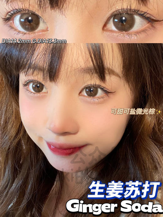 Sugarplum糖豆家-生姜苏打 商品图2