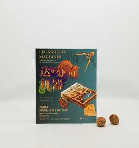 《达芬奇机器》，[意大利]多米尼哥.罗伦佐著，16开，彩版