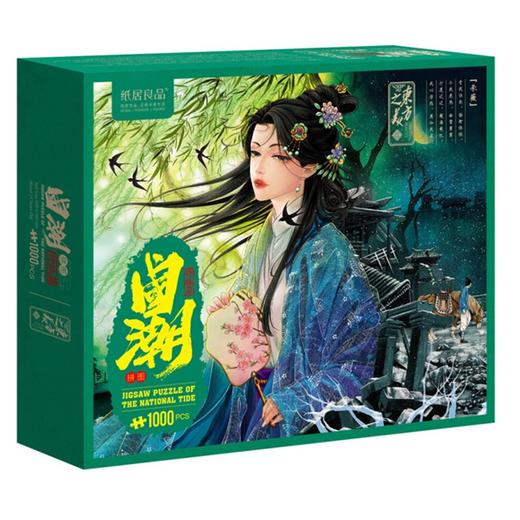 T国潮拼图1000片 诗经篇 采薇 商品图0