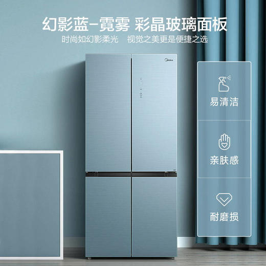 美的十字对开门电冰箱一级智能家电家用大容量冰箱 幻影蓝霓雾BCD-519WSGPZM(Q) 商品图0