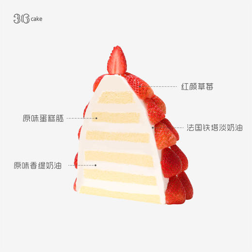 红颜草莓塔，可选1.5磅-59分钟送达 商品图3