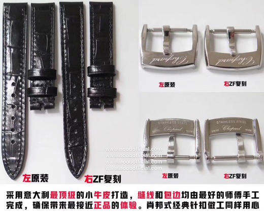 ZF优雅新品【灵动美钻 璀璨萧邦！】
ZF真“芯”女表之——萧邦Happy Diamonds石英系列278509腕表华丽登场！ 商品图5