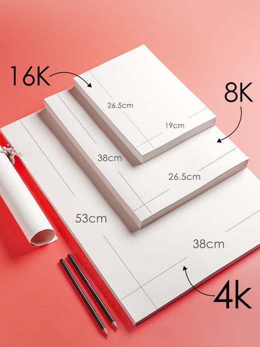 中盛画材 8k加厚素描纸儿童美术画画纸学生用绘画大白纸水粉纸水彩纸空白图画手绘纸 商品图2