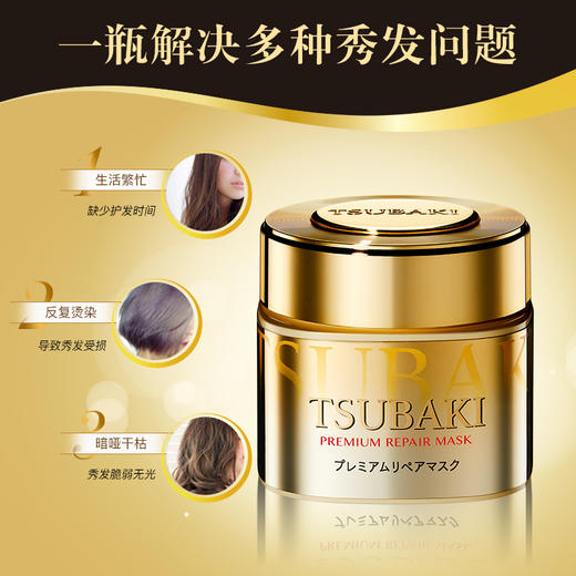 丝蓓绮（TSUBAKI）0秒臻护多效修护发膜180g（日本进口/快速渗透/滋养柔顺/保湿/修护烫染受损） 商品图2