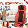 奥佳华背轻松OG-1106 商品缩略图2