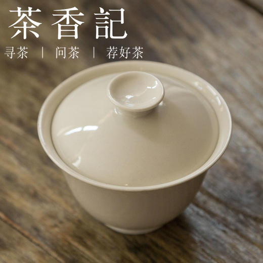 茶香记 元无 月白卷边盖碗 简约 素雅 精致 细腻 元无 草木灰釉 商品图1