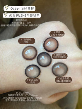 我打赌！王柠萌囤的日抛年抛就是ocean girl！