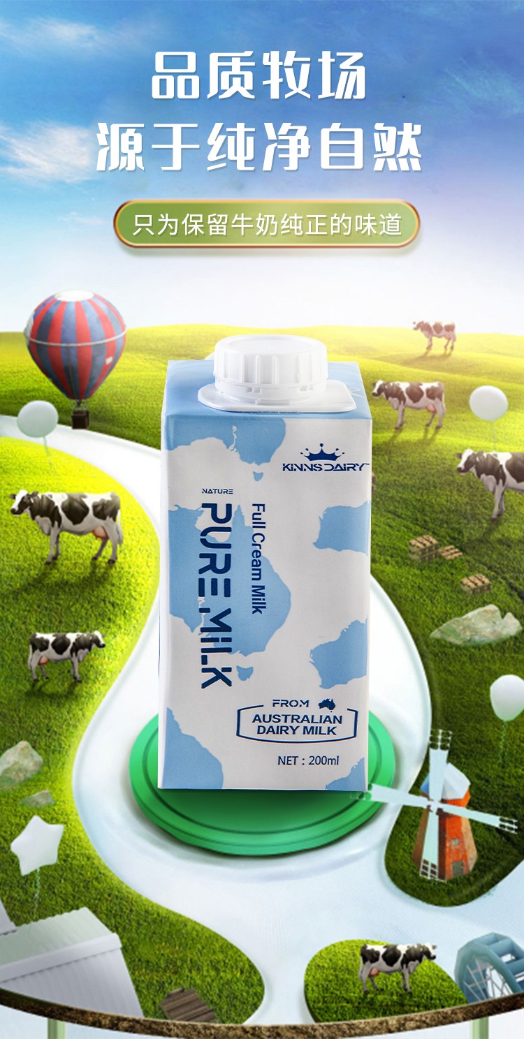 澳大利亚 菁百瑞纯牛奶24瓶×200ml