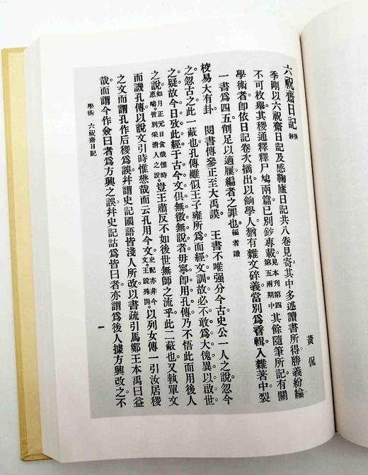中国近现代文史期刊汇编：《华国月刊》 商品图14